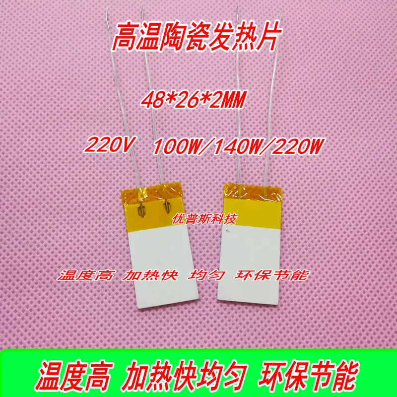 

High Temperature Ceramic Heating Plate Heater 48*26*2mm220V100W 140W 220W