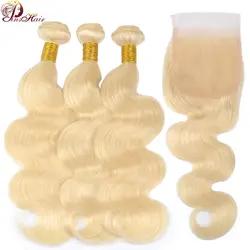 Pinshair мёд светлые бразильские волосы Weave Связки 613 тела волна Связки с закрытием человеческих волос Связки с фронтальным не Реми