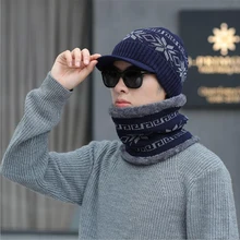 Зимняя шапка Skullies Beanies шапки зимние шапки для мужчин женский шерстяной шарф головные уборы, Балаклава маска Knitted шапка вязаная