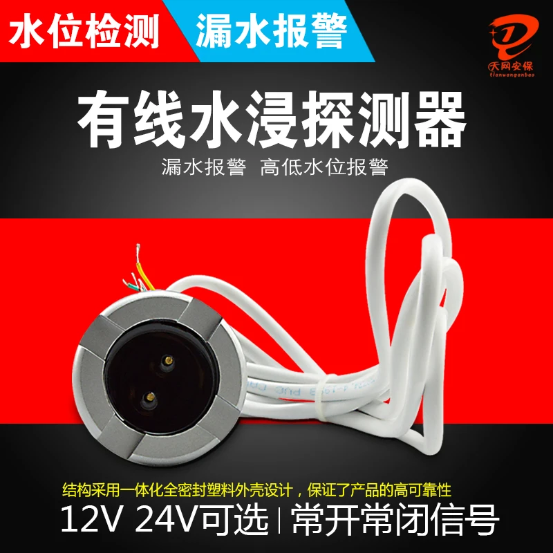 

Base Station of Cable Water Level Detector
