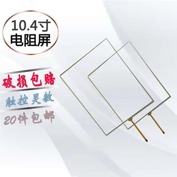 

Resistance external screen 10.4 inch touch screen Four-wire small mouth LCD external screen 225*173 industrial control screen