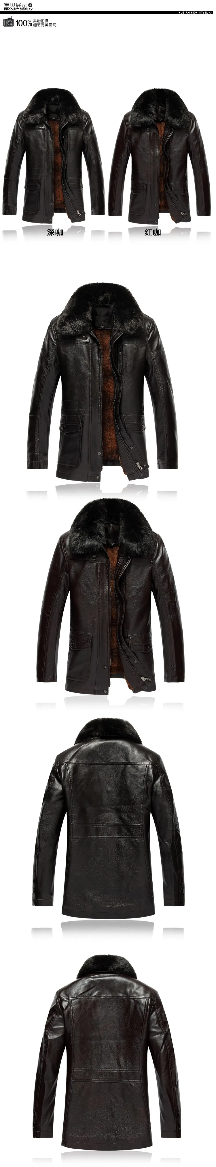 Размера плюс 4XL 5XL 6XL 7XL зимняя одежда из искусственной кожи Мужская одежда средней длины бархатная утепленная кожаная куртка пальто