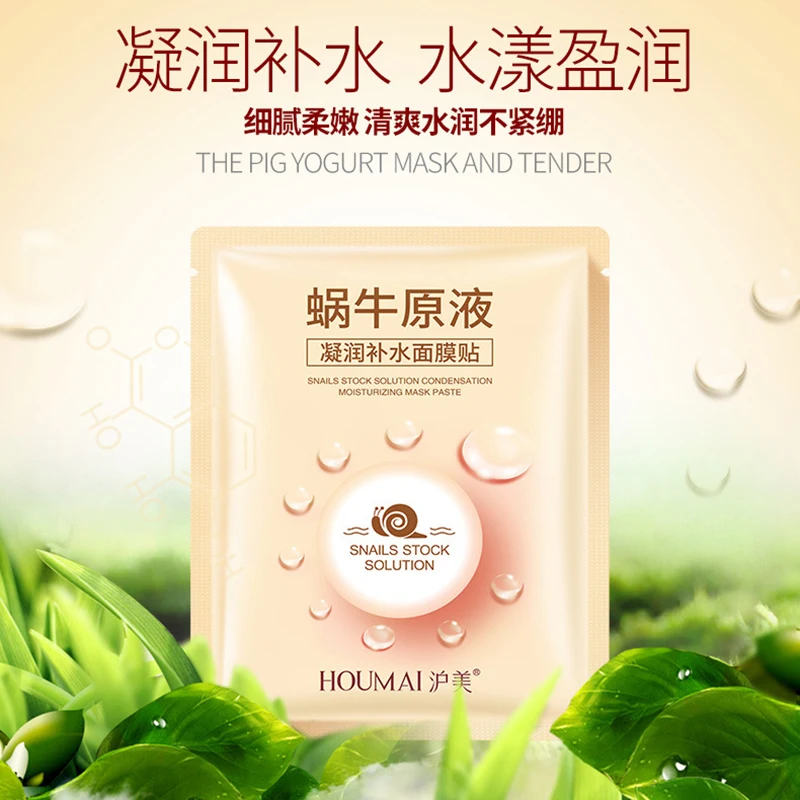 

1pcs Snail Facial Mask Fine Skin Care Cleaning Moisturizing Facial Mask Anti Wrinkle Whitening Nourishing Facial Mask