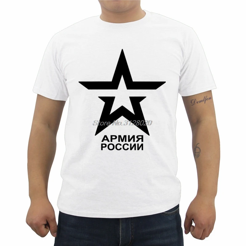 New Emblem Of The Russian Army Pentagram Print T shirt Men’s Casual