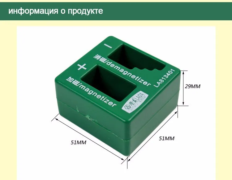 LAOA Высокое Качество Бренда Намагничивающее Инструмент и Размагничивания Инструмента Отвертка Магнитная