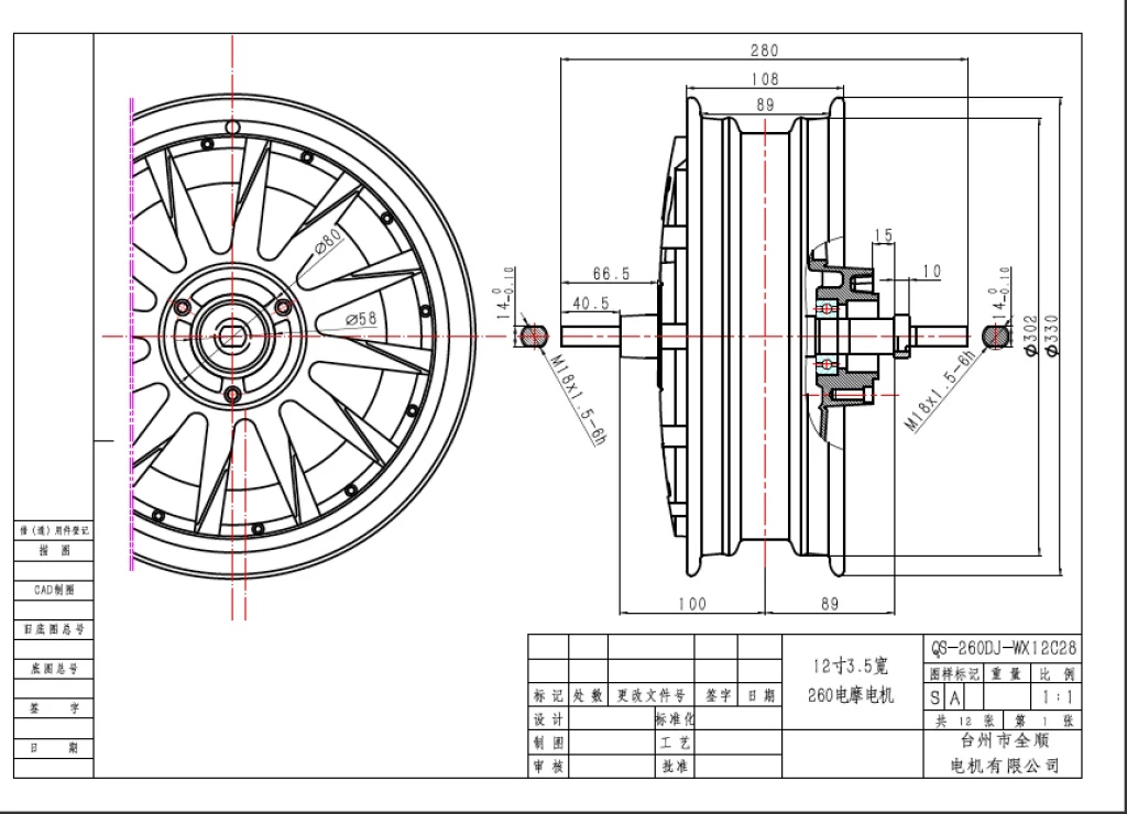 QS Мотор 12 дюймов 260 48 V-72 V 3000 W-5000 W с аппликацией «сердце» для центрального движения колеса комплекты для преобразования двигателей с высоким крутящим моментом Топ Скорость 100-120 км/ч