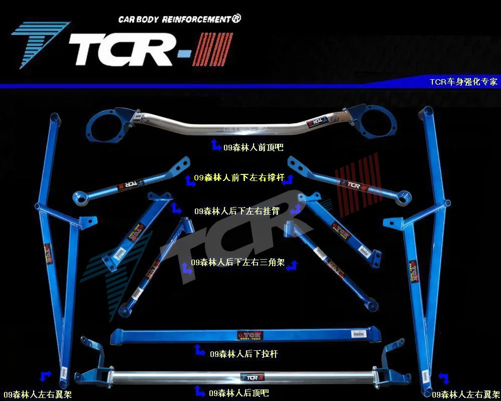 TTCR-II для subaru impreza 2009-2013 балансировочный бар Продольный брус багажника на автомобильной крыше шасси стержня укрепления/модификации штук