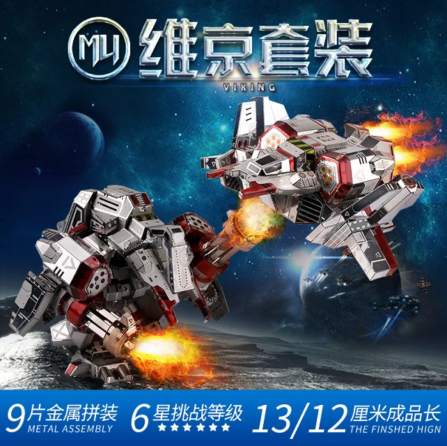 Fun 3D металлические головоломки Star Craft Terran Viking набор миниатюрных моделей