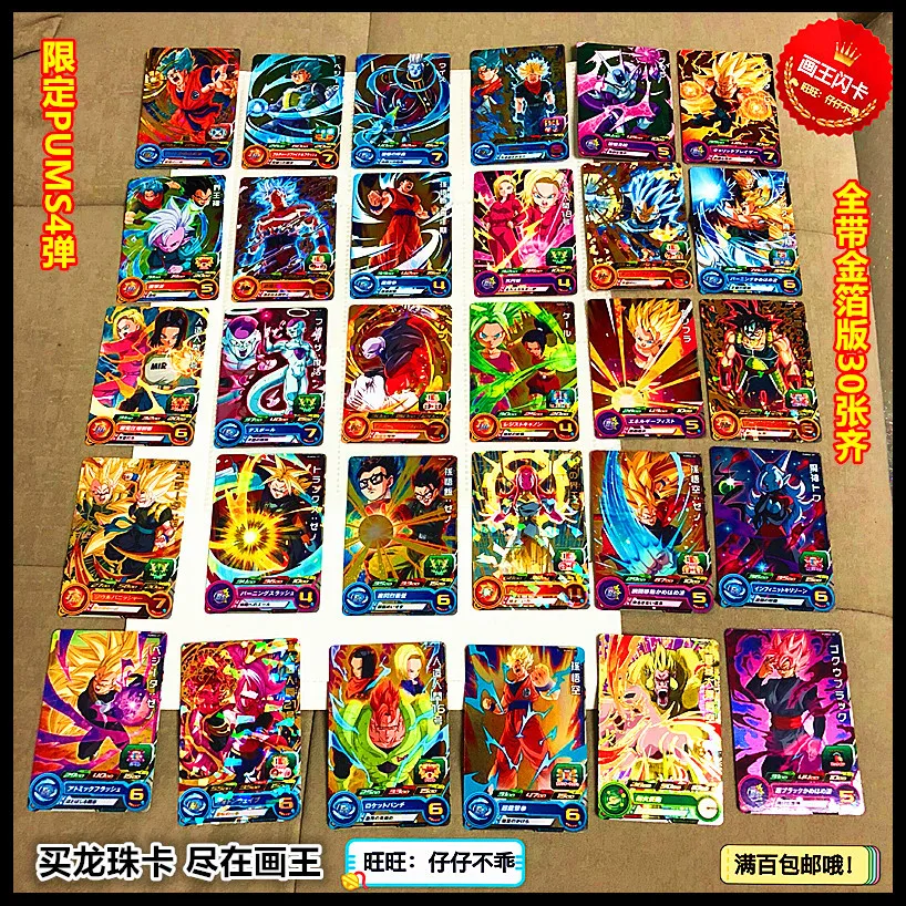 30 шт./компл. Япония оригинальный Dragon Ball Hero Card PUMS4 игрушки Goku Хобби Коллекционные игры Коллекция аниме-открытки