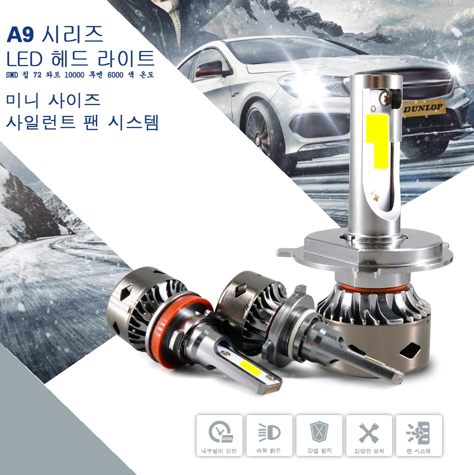 h7 led a9 (5)