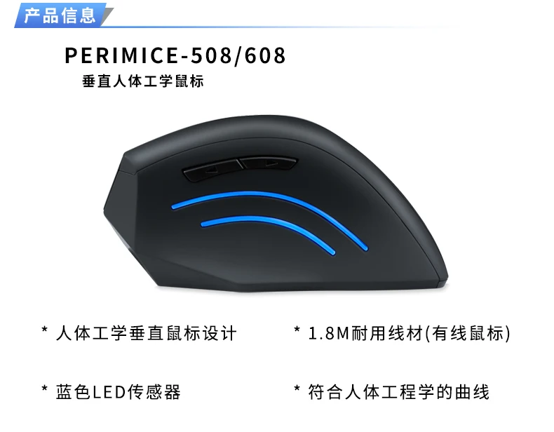 Новое поступление Германия Perixx PERIMICE-508/608 Проводная/беспроводная Вертикальная Эргономичная мышь офисная домашняя игровая мышь синий светильник