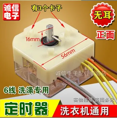 Полуавтоматическая двойная стиральная машина цилиндра 6 проводов Таймер Стиральная таймер переключатель - Цвет: 08