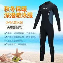 HISEA 5 мм дайвинг костюм мужской зимний aqualung внутренний ворс глубокий Сноркелинг костюм, KeepWarm с длинными рукавами брюки гидрокостюм комбинезон