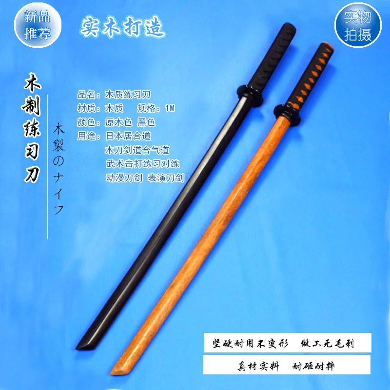 Японский кэндо тренировочный деревянный меч Iaido рисунок меча айкидо реквизит для
