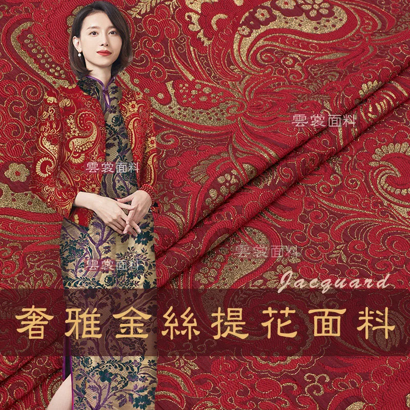 130 см золотой жаккард ткань костюм cheongsam платье из жаккардовой ткани жаккардовое