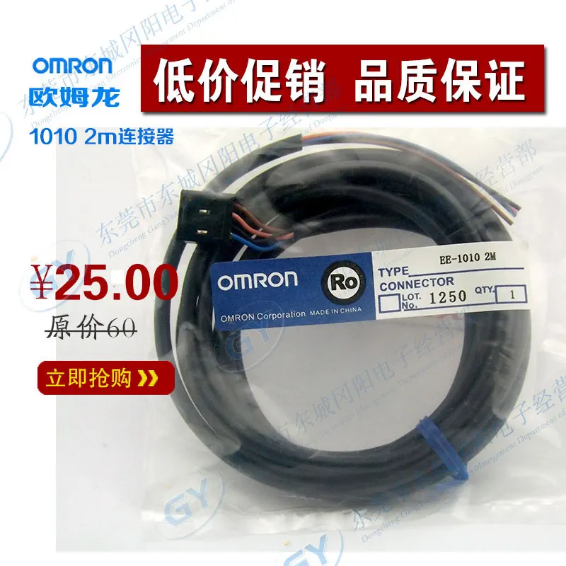 

Brand new original authentic Japanese * photoelectric - form a complete set of special cables EE - 1010 spot