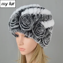 Новинка для русской зимы, женские шапки из натурального меха в цветочек и полоску, женские теплые вязаные шапки из меха кролика Рекс, уличные меховые шапки
