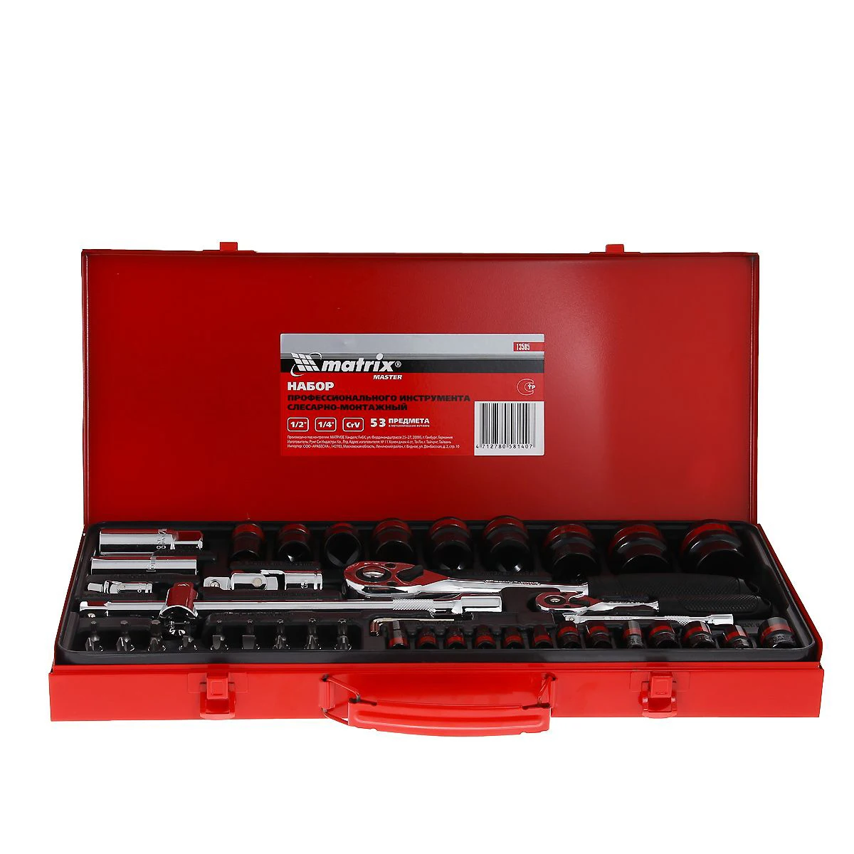 Купить Набор Инструментов Матрикс 216 Предметов