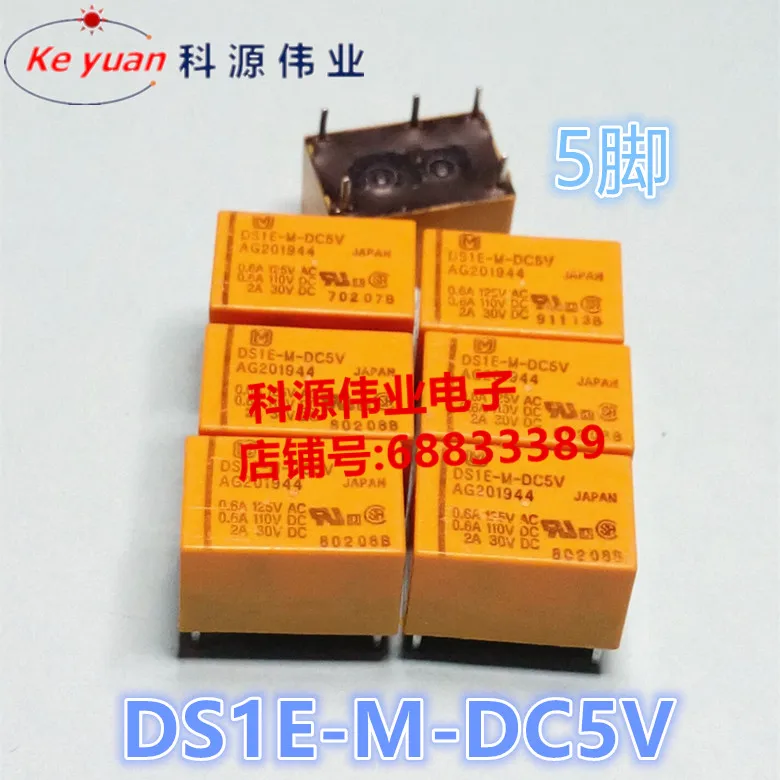 

/Реле DS1E-M-DC5V реле 5PIN 5В