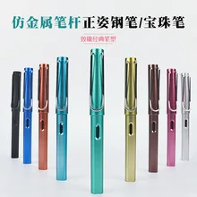 10 шт/партия цветной металлический пластиковый студенческий осанки ручка, Офисная шариковая ручка, индивидуальный логотип