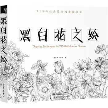 Us 15 41 14 Off Gambar Garis Lukisan Cina Buku Bunga Pena Pensil Sketsa Gambar Art Buku Putih Hitam In Buku From Pendidikan Alat Kantor On Us 15 41 14 Off Gambar Garis Lukisan Cina Buku Bunga Pena Pensil Sketsa Gambar Art Buku Putih Hitam In Buku From Pendidikan Alat Kantor On