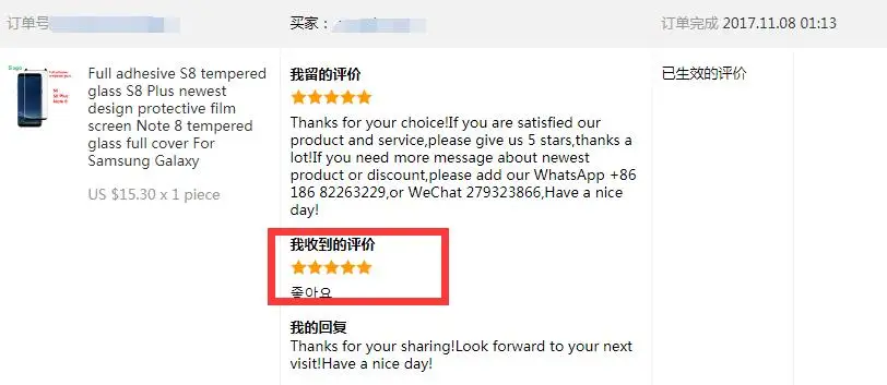 QQ20171111234751