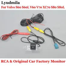 Людмила RCA & оригинальный завод Экран монитор для Volvo S60 S60L V60 V70 XC70 S80 S80L HD CCD Ночное видение автомобиля заднего вида Камера