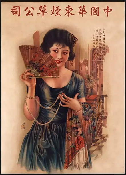 Шанхай арт 20 века. Shanghai vintage. Chinese vintage. Ципао 1950 года. Китайские рекламные плакаты.