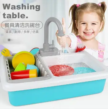 

Pretend Simulation Electric Dishwasher Sink Pretend Play Kitchen Toy Set Children Kids Early Education Toys Birthday Gifts