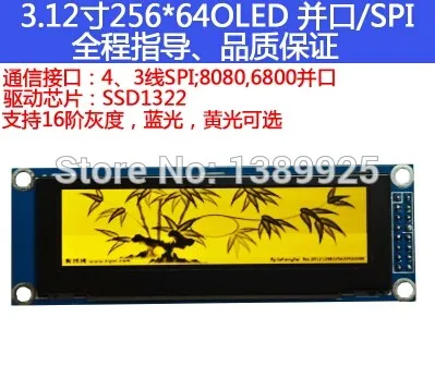 

Wholesale 5pcs 3.12 inch 16P SPI Yellow OLED Module SSD1322 Drive IC 256*64 8080/6800 Parallel Interface