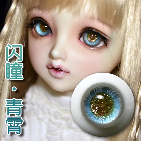 BJD глаз Стекло глаз супер яркие золотые пески мигающий ученик серия-синее облако подходит для 12 мм 14 мм 16 мм куклы аксессуары