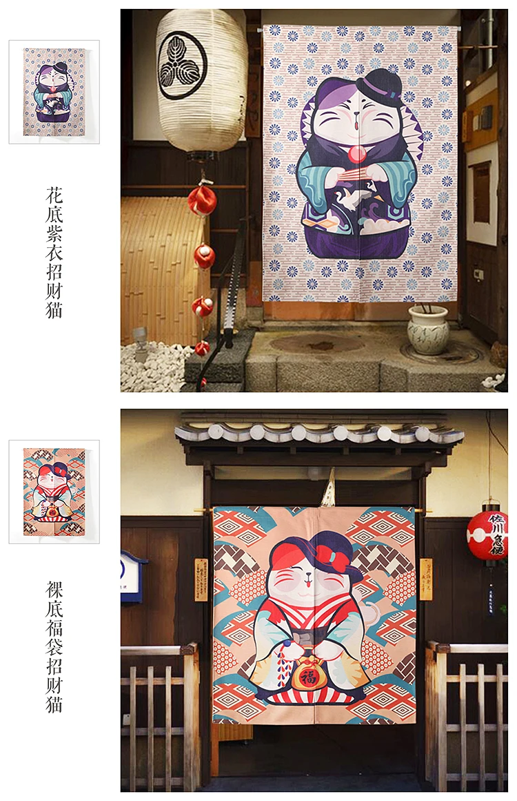 Японский стиль lucky дверь для кота занавес половина кухонное полотенце хлопок лен спальня перегородка маленькое окно украшение для дома