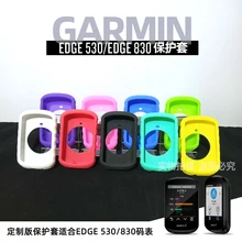 Garmin EDGE 530 защитный чехол край 520 плюс 530 830 Силиконовая Защитная крышка GPS для велосипеда Компьютер Защитная экранная пленка