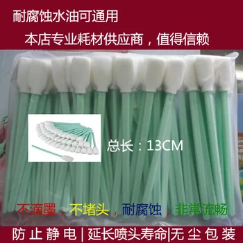 

200piece Solvent Cleaning swabs Sticks DX2 DX4 DX5 DTG Print Head Cleaning ( Better than Printer Cotton Swabs )