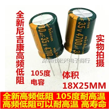 

35V 4700UF 18*25 / 35V 6800UF 18*35 / 35V 10000UF 18*35 Electrolytic capacitor 20PCS/LOT
