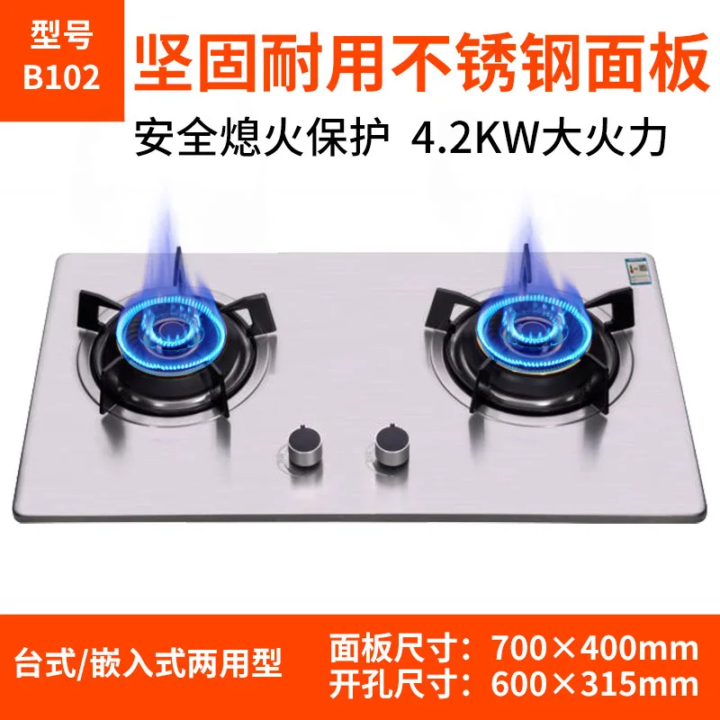 Home Built-in Ranges Natural Gas Liquefied Gas Integrated Cooktop Kitchen Appliance Tempered Glass Easy Cleaning Ranges - Цвет: B102 liquefied gas