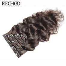 Rechoo фабричного производства Реми бразильские пряди на заколках для наращивания, волосы на заколках, накладные, волнистые человеческие волосы Комплект на всю голову 100 г/компл.#4 цвета с зажим для волос