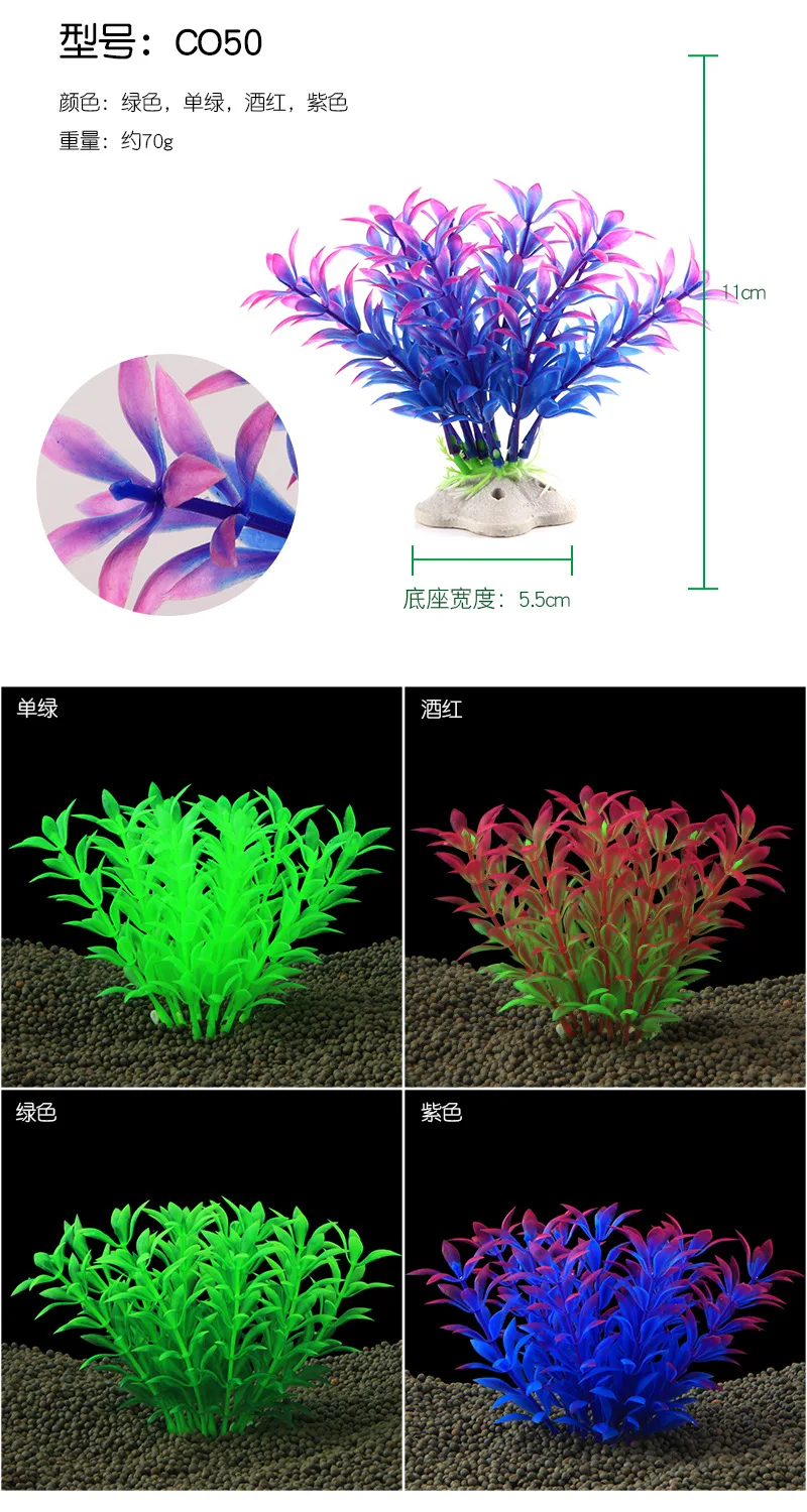 6 шт./лот* Аквариумных поставки рыбы в аквариуме благоустройство Пластиковые Моделирование вода трава CO50