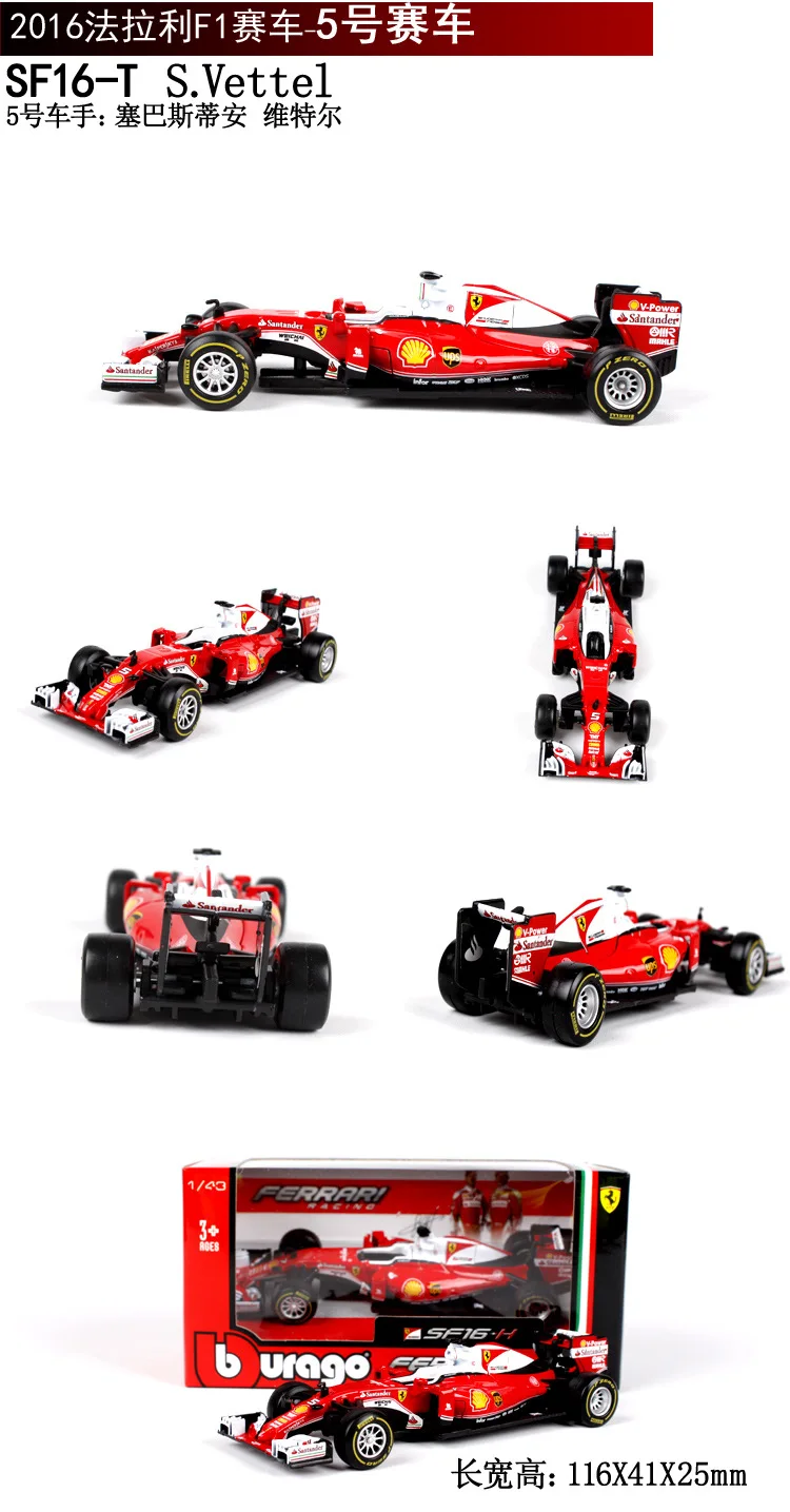 Бураго 1/43 спортивная машина F1 команда S. Vettel K. Raikkonen Коллекционное издание металлическая литая модель автомобиля детские игрушки подарок