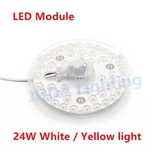 Потолок Лампы для мотоциклов светодиодный модуль AC220V 24 Вт свет заменить потолочный светильник Освещение источник удобно Установка основание светильника