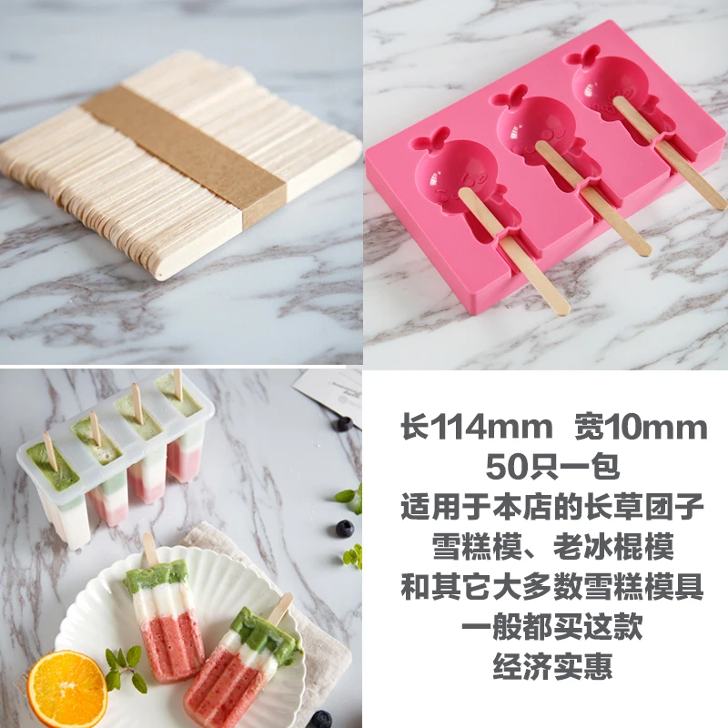 SILIKOLOVE 50Pcs/Lot Natural Wooden Sticks Silicone Ice Cream Molds For Popsicle Stick Kids DIY Hand Crafts Art Tools CE / EU