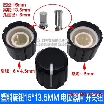 

50PCS Plastic knob 15x13.5MM potentiometer cap switch button encoder cap (half shaft hole with the flower shaft hole) multiple
