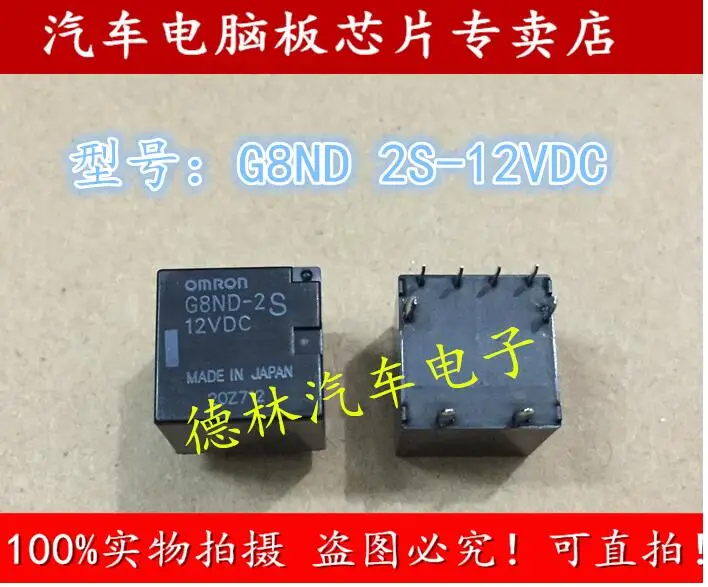 Новое и оригинальное реле Omron DIP8 12 в пост. Тока G8ND-2S-12VDC G8ND 8ND-2UK | Электроника