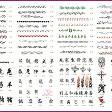 Шаблон татуировки золотой Феникс Аэрограф трафареты татуировки 116 шт подходит для талии и запястья изображения