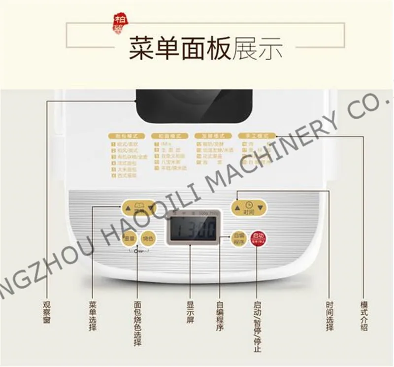 bread baking machine (15)