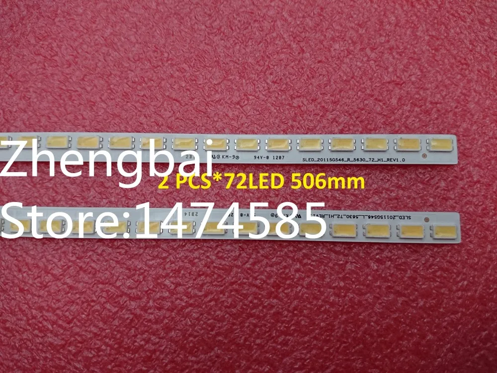 Новинка! 2 шт./комплект Светодиодная лента 506 мм S LED 2011SGS46 R L 5630 72 для 46-дюймового