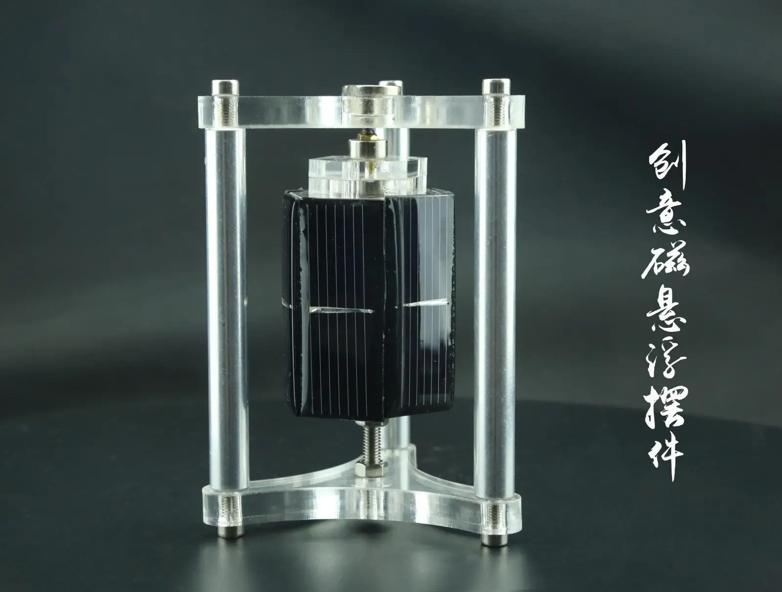 

Solar magnetic motor magnetic creative ornaments