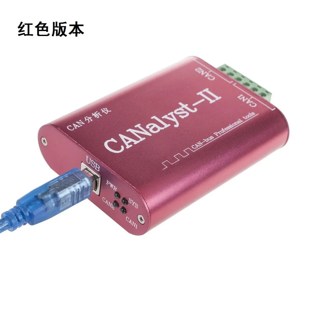 CAN тестер CANOpen J1939 USBCAN 2II конвертер совместимый с ZLG USB в CAN|Датчик ABS| |