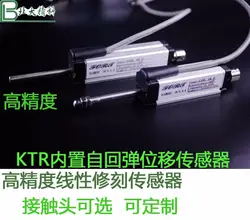 KTRC-50mm бумажная упаковочная машина датчик перемещения цилиндр положение измерительная линейка длинная линейка объемный расходомер