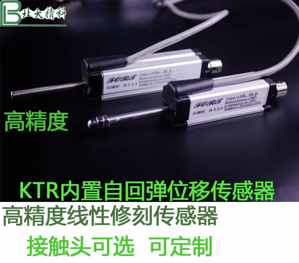 

KTRC-50mm paper packaging machine displacement sensor Cylinder position measuring ruler Linear ruler Displacement meter